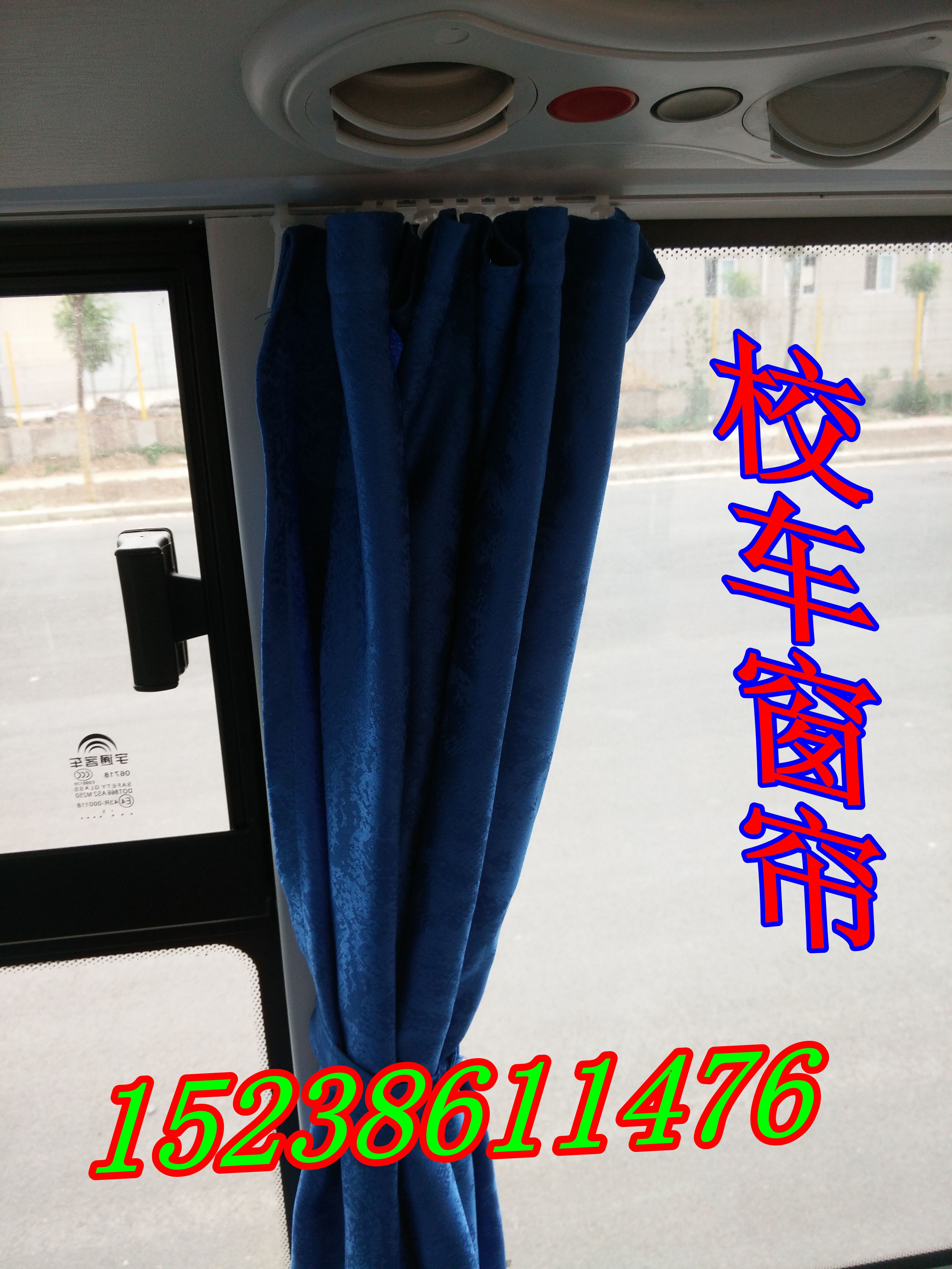 Chu Feng, Shangrao, Jiangling, Jianghuai Yutong, Higer, Foton, Ankai, vigorously, Anyuan, Chang'an, Chaolong, school bus curtains