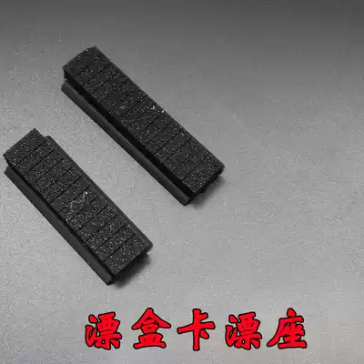 Sponge tray drift seat Sponge strip Sponge plastic base Card drift seat
