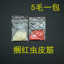 Red worm clip bait holster Red worm rubber band round rubber ring hook cover Fishing gear Fishing supplies accessories