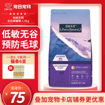 Bernard Tianchun Adult Cat Food 1 5kg Hypoallergenic grain-free care for cats urinary hair balls Healthy natural cat main food