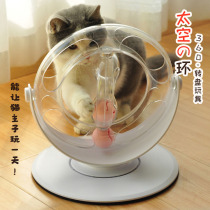 Cat toy Kano space ring double ring rotating disk cat grab dig ball track Funny cat stick puzzle cat toy self-hey