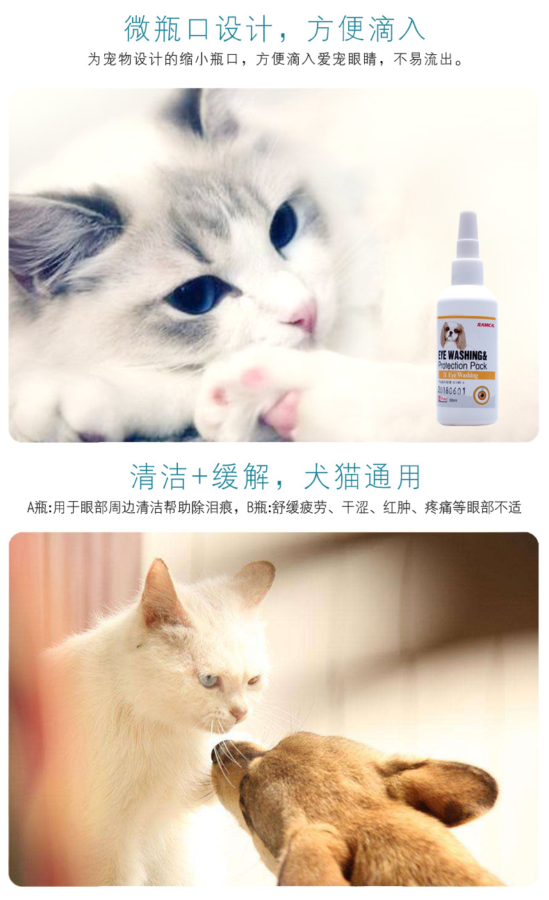[2 chai] Thuốc nhỏ mắt mèo cao đến nước mắt chó nhỏ mắt rửa mắt Thuốc nhỏ mắt thú cưng - Thuốc nhỏ mắt nhỏ mắt rohto