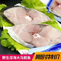 Deep sea mackerel fresh selected parts 5 pounds large middle section no head no tail no stomach Native Hainan seafood