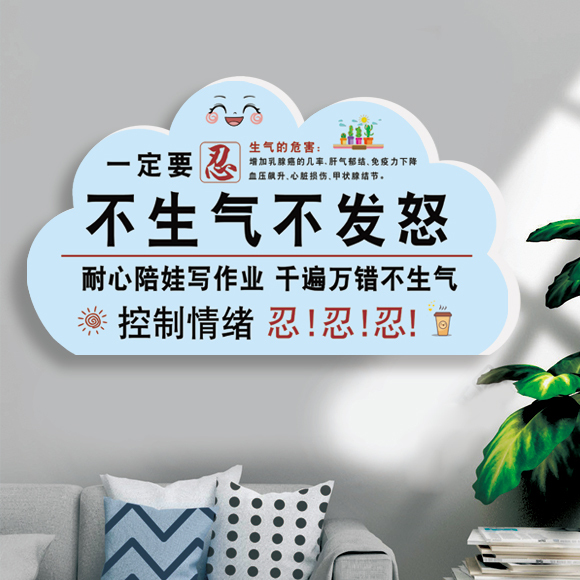 Remind Yourself to Be Patient with Your Own Relatives, Control Your Emotions, Speak Softly, Decorative Wall Stickers, Family Rules and Training