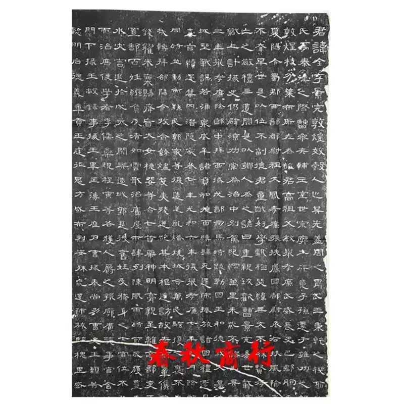 曹全碑(そうぜんひ)の全貌とその美しさを学ぶ⁄臨書の際に気をつけたい