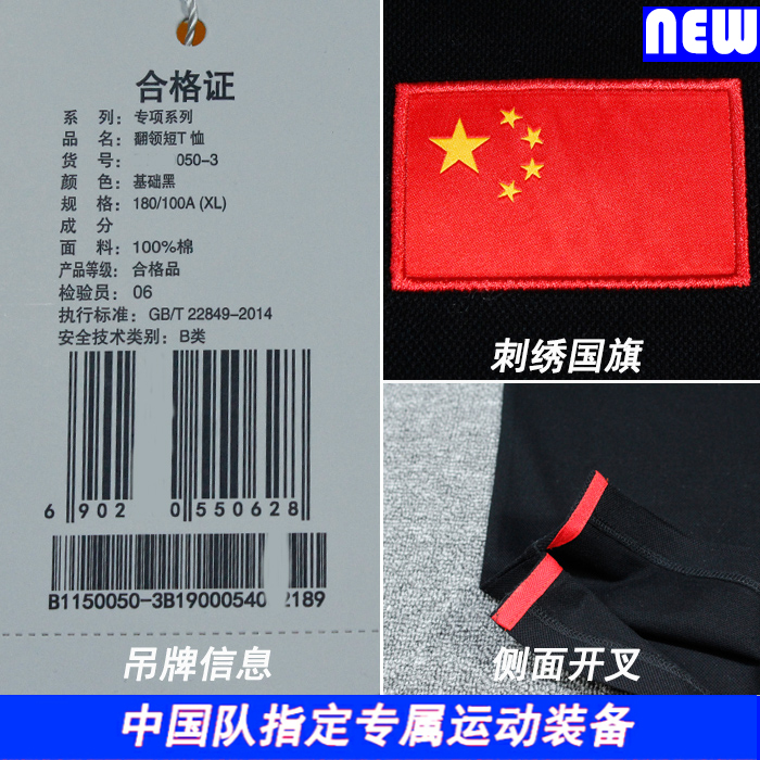 361 tài trợ cho đội tuyển quốc gia mùa hè mới thể thao áo polo ngắn tay 19 năm Đội tuyển Trung Quốc ngắn tay thêu POLO - Áo polo thể thao áo polo uniqlo