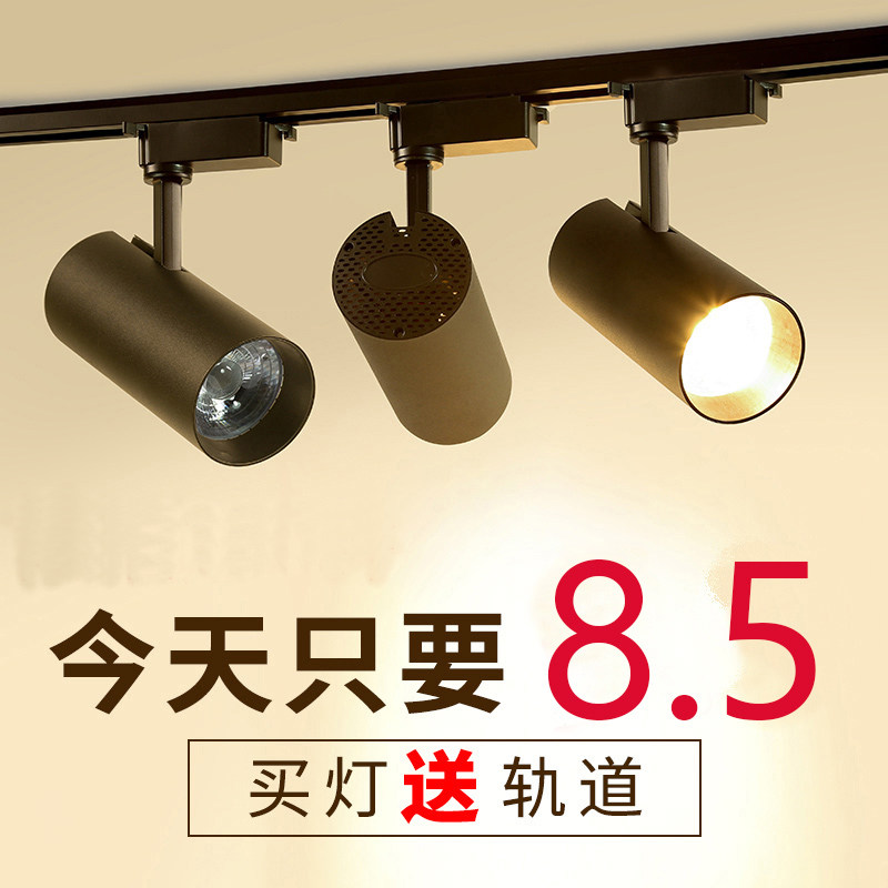 Clothing Store Special Spotlight Shop Commercial Led Track Lamp Super Bright Energy Saving Bright Dress Cob Spotlight Rail Light