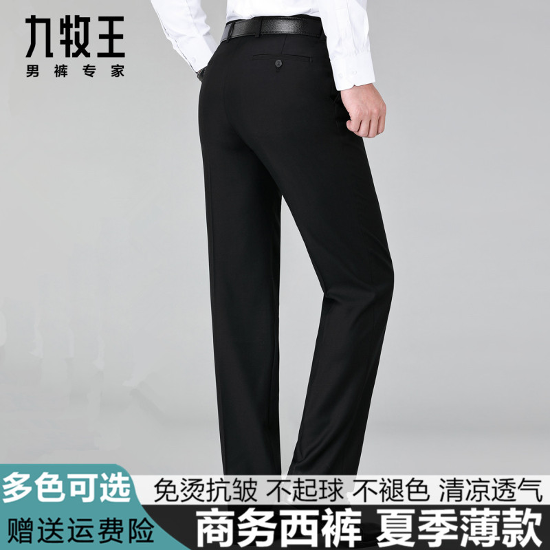 Special Offer: Joeone Summer Thin Silk Straight-Leg Work Pants for Middle-Aged and Elderly, Casual Wrinkle-Resistant Loose-Fitting Dress Pants