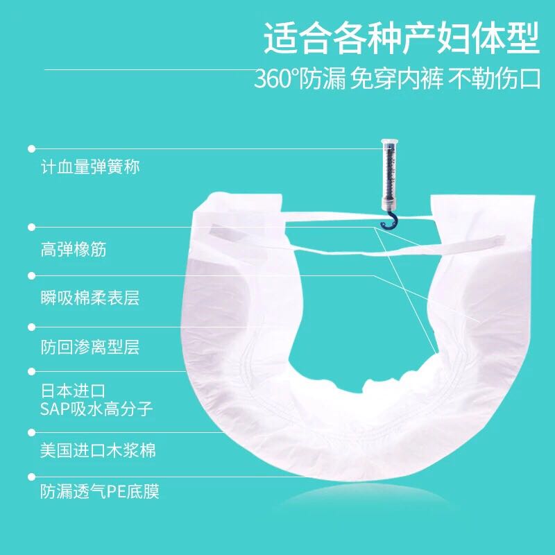 Maternity bag with metering towel for maternity metering paper pad blood towel rubber button trousers belt called sanitary pad