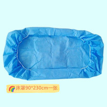 Pending for delivery isolation maternity bag disposable bed cover 90 * 230cm