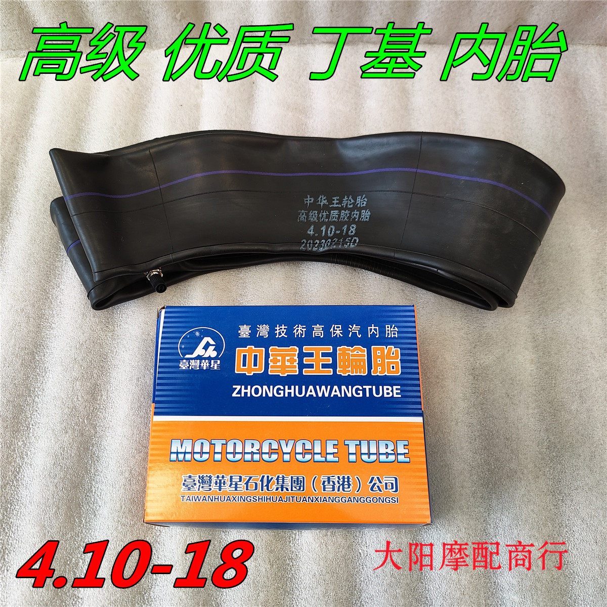 正新越野内胎测评 🛠️| 多路况稳定可靠-摩托车轮胎-淘宝好物网