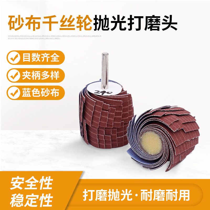 Woodworking Grinding Head with Internal Hole for Polishing Gaps, Sandpaper for Wood Carving, Curved Surface, with Handle, Abrasive Cloth Wheel, Grinding Head, Grinding Wheel