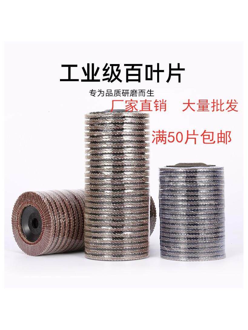 Angle Grinder Flap Disc, Thickened Flap Wheel, Stainless Steel Grinding Disc, Hand Grinder Polishing Disc