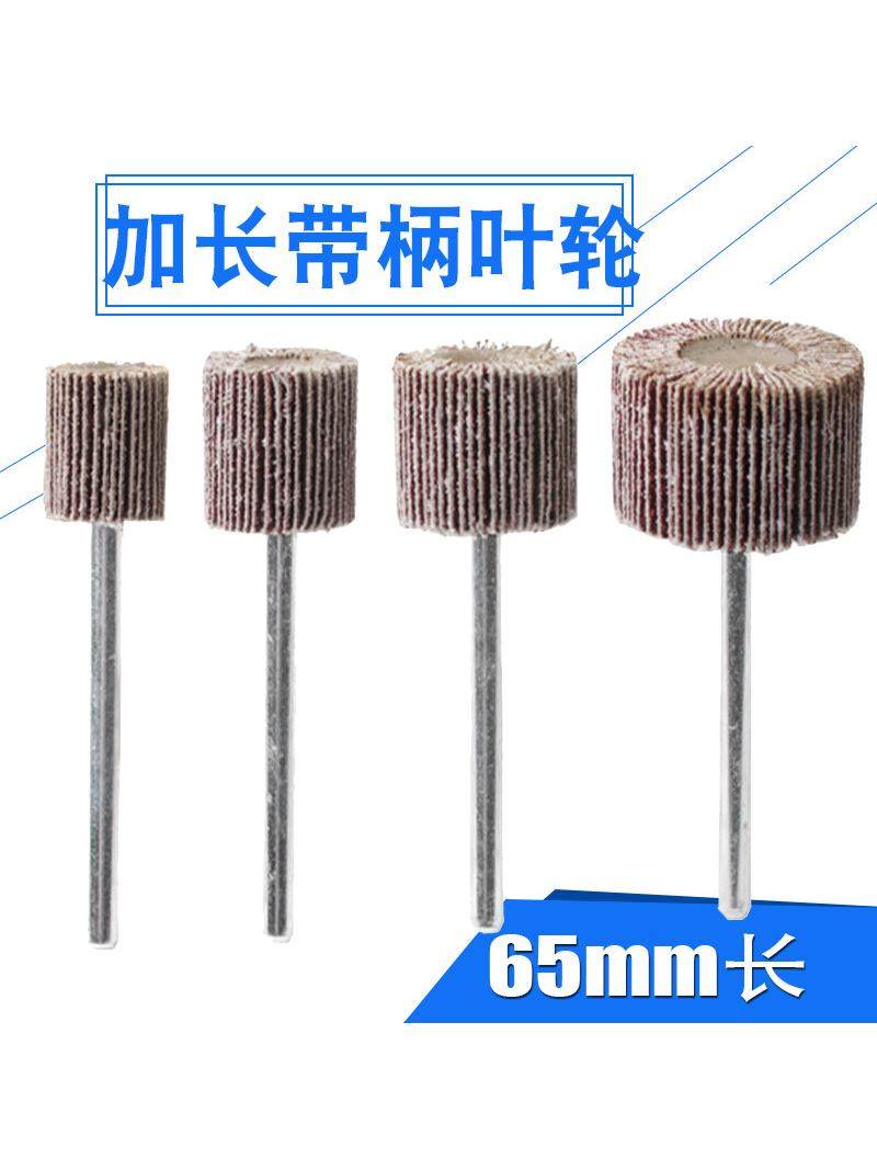 Extended Handle Flap Wheel Abrasive Disc with a 65mm Long Handle for Electric and Air Grinders, Suitable for Deep Hole Grinding and Polishing