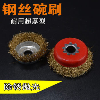 Bowl-Shaped Wire Wheel Metal Rust Remover Wire Brush Angle Grinder Grinding Wire Wheel 100mm Bowl-Shaped