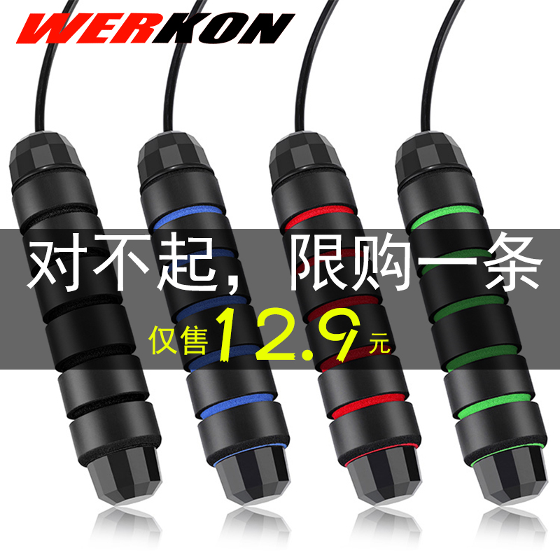 Rope skipping for men and women sports fitness wire jumping god adult children's high school entrance examination special skipping rope fitness weight loss exercise