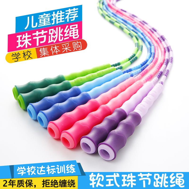 Children's Bamboo Festival Jump Rope Adjustable Kindergarten Elementary School Elementary School Elementary School Special Rope Toddler Professional Figure Pearl Knuckle Rope