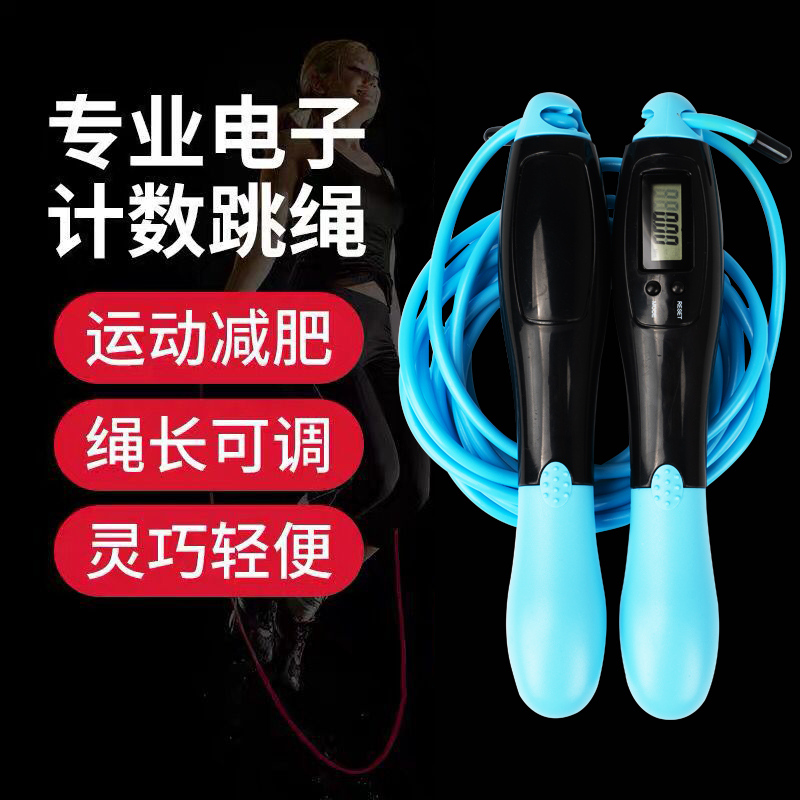 Counting rope skipping special female fitness weight loss exercise counter for children students in senior high school entrance examination fat burning adult professional rope