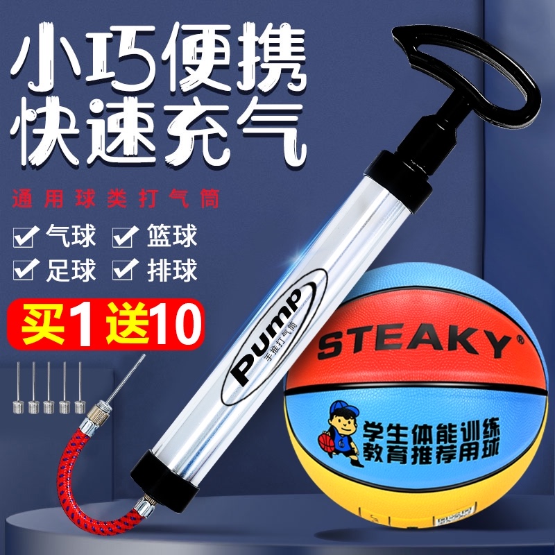 Air pump Basketball air needle Football ball Swimming ring Air pump Universal portable universal air nozzle Bicycle air pump