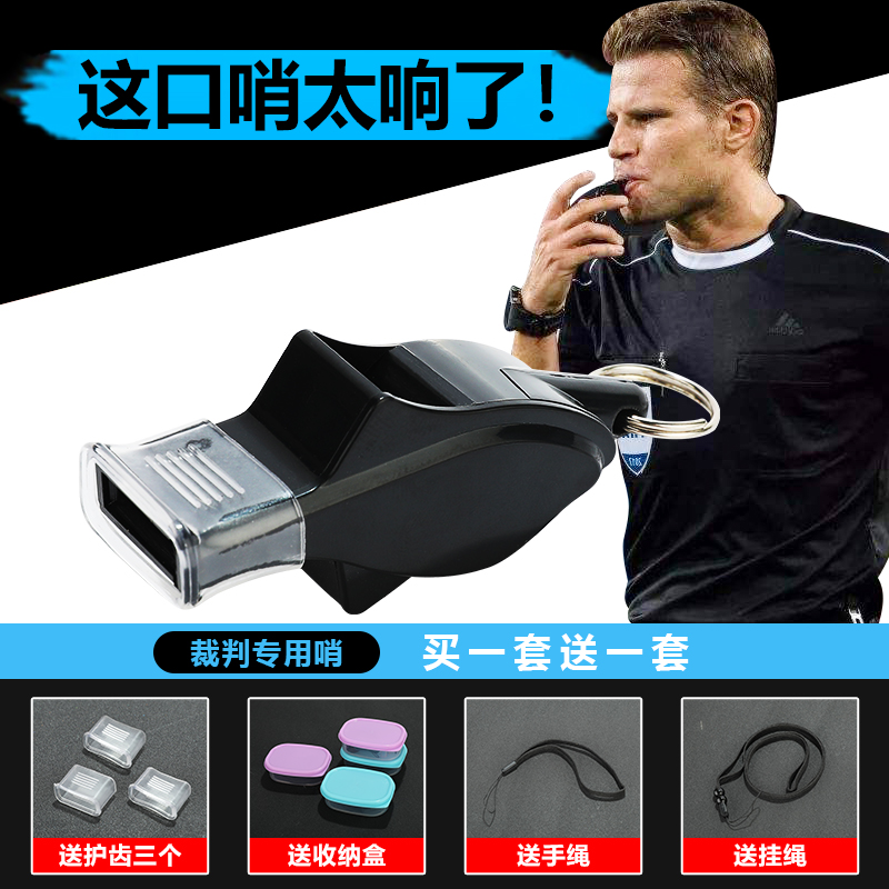 Whistle training referee Treble professional high frequency outdoor non-nuclear life-saving whistle Basketball Football Physical education teacher Dolphin whistle