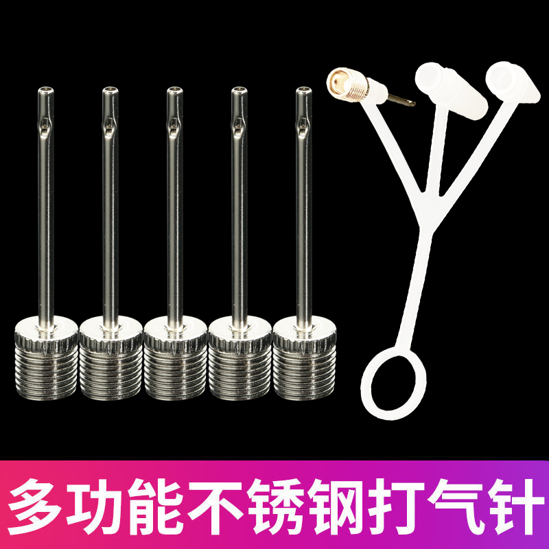 Basketball pump balloon needle ball needle universal inflatable bicycle football inflatable leather ball toy swimming circle air needle