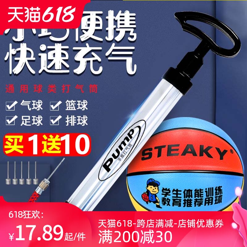 Air pump basketball air needle football ball swimming ring air pump universal portable universal air nozzle bicycle pump