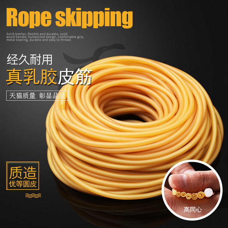 Wilcon traditional bow leather gluten winter elastic high round leather rib thickened durable latex tube 1745 slingshot leather fascia group-Taobao