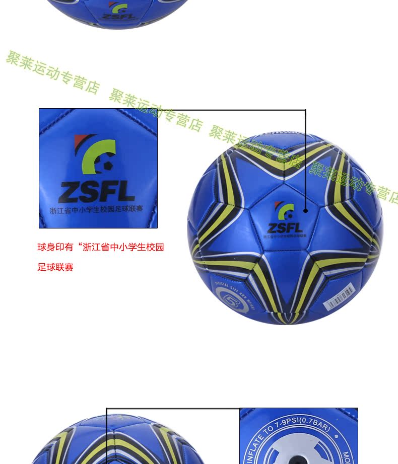 Ballon de football - Ref 5352 Image 17