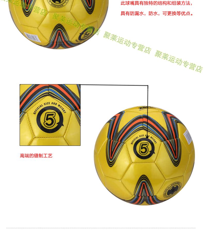 Ballon de football - Ref 5352 Image 13
