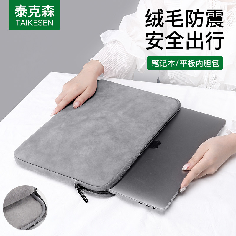 Apply 2021 new Lenovo thinkbook15 14 liner bag thinkpad e14 notebook small new air male yoga14s protective sheath pr