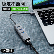 USB network cable converter is suitable for Huawei Honor magicbook Ruilong version notebook matebook network x adapter pro accessories d docking station type-c network port