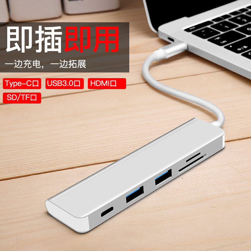 Adapter usb3 0 mesh route converter type-c applicable Apple laptop macbookpro accessories mate10 Huawei P20 extension dock HDMI