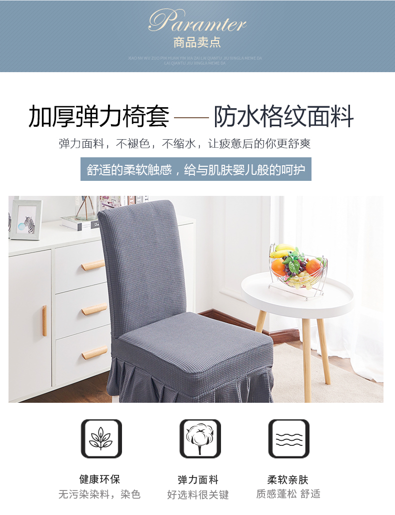 Ghế bọc dày đơn giản chống bẩn đàn hồi chỗ ngồi nhà khách sạn nhà hàng khách sạn phổ quát bàn ăn bao gồm ghế phân - Khăn trải bàn khăn ăn nhà hàng