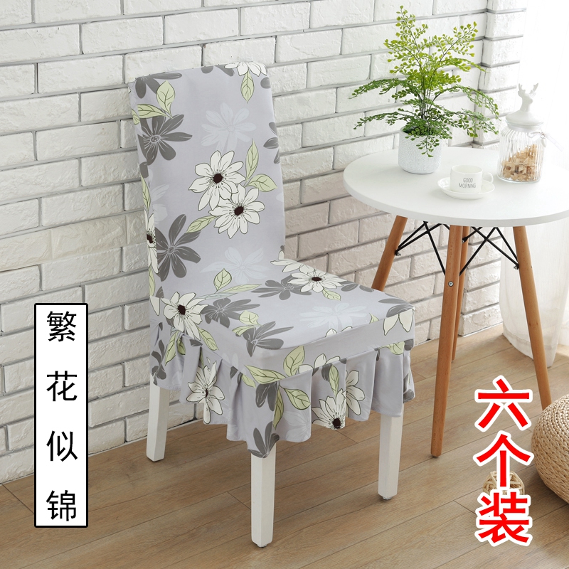 Ghế bọc nhà đàn hồi dính liền bàn ăn khách sạn và ghế trở lại hiện đại tối giản vải châu Âu bọc ghế phân khăn trải bàn sang trọng
