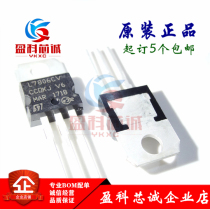 New L7806CV L7806 straight inserts TO220 6V 1A 7906 7906 Triodes three-end voltage-stabilizing tube