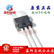 YKXC original fit L7809CV triple end voltage regulator 9 0V TO-220