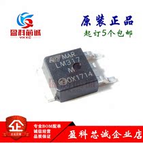 YKXC brand new original dress ST LM317 adjustable voltage regulator LM317M patch TO-252