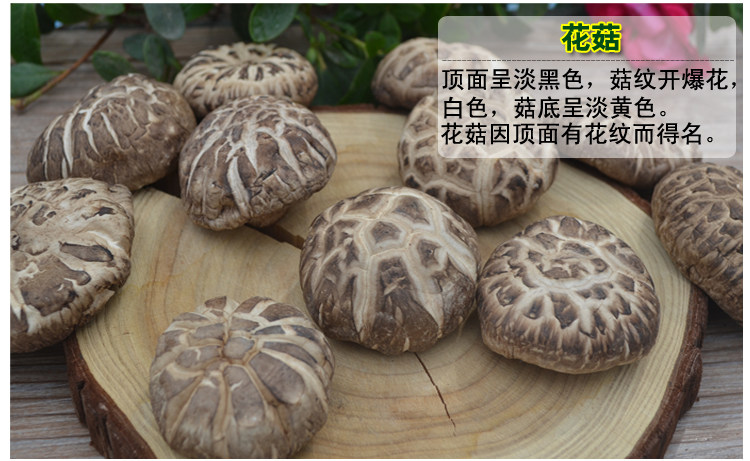 东北香菇白花菇精品茶花菇野生椴木冬菇干货农家特产250g一斤包邮 乐享购物季 椴木 冬菇 干货 茶花 白花途虎网