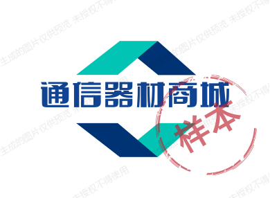 通信器材商城企业店