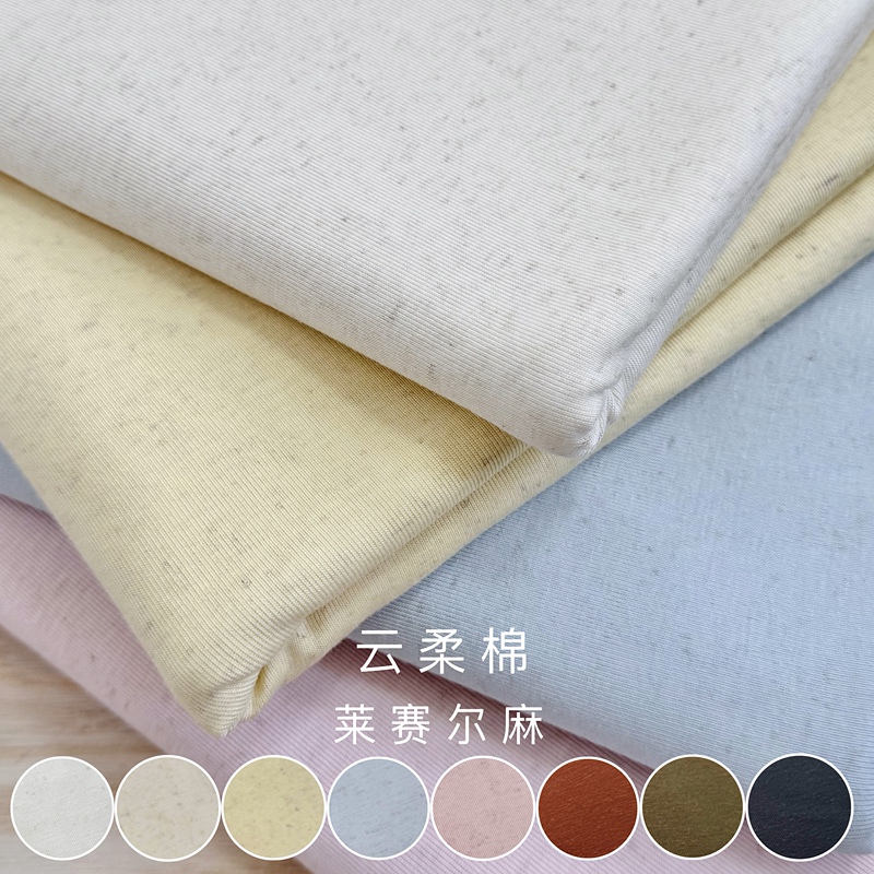 26 Summer New Lyocell Linen Cloud Soft Cotton Natural Linen Fabric, Skin-Friendly, Non-Itchy, Soft, High Elasticity, Draping, Korean Style Fabric