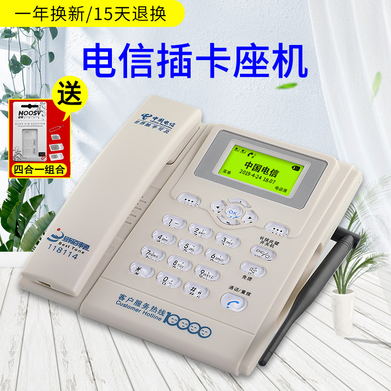 China Telecom CDMA Sky Wing 5G Old Age Machine Wireless Block Machine Creative Cable Phone Card Telephone Telephone ETS2222 