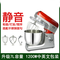 Bread and noodle machine 1200W household 110V voltage 7L small commercial chef flour mixer Taiwan