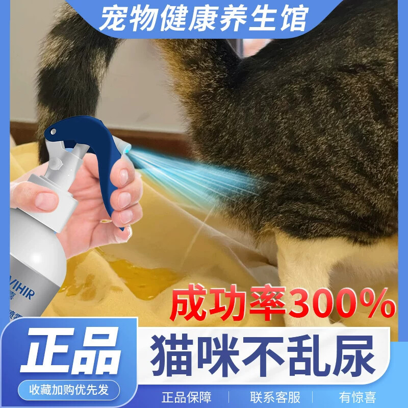 Cat Urine Decomposer, Mattress Cleaner, Dry Cleaning Urine Stain Remover, Biological Enzyme, Cat Urine Deodorizer, Anti-Cat Urination Artifact Cat Urine Decomposer, Mattress Cleaner, Dry Cleaning Urine Stain Remover, Biological Enzyme, Cat Urine Deodorizer, Anti-Cat Urination Artifact