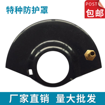 Angle Mill Shield Grinding Wheel Hood Protection Hood add water shield Dust Cover Angle Mill Water Shield