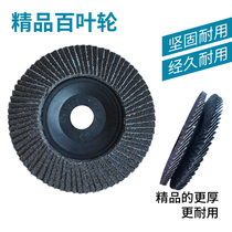 Hundred impeller polished sheet 100 type hundred blade angle grinder accessories