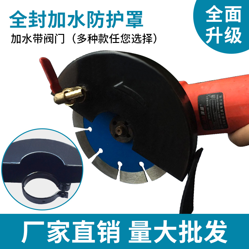 angle grinder full enclosure grinding wheel enclosure full enclosure dust cover angle grinder with water enclosure