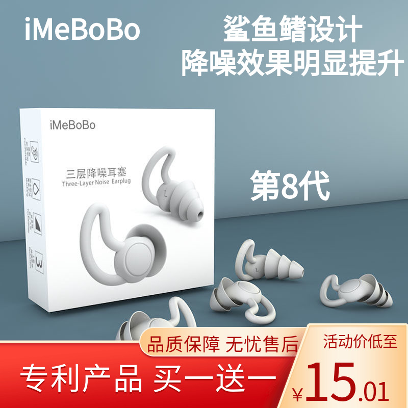 Sleep anti-noise super noise insulation dedicated noise anti-noise anti-artificial artifact industrial silicone ear cover