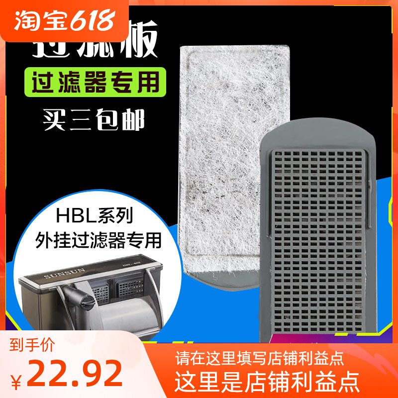 Fish tank filter accessories Large full filter Carbon plate wall-mounted filter Utortoise filter Labelled Activated Carbon Plate
