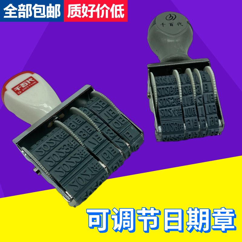Adjustable date seal Lettering Seal Digital with runner seal production Date of the date of the Japanese Seal Small Number Large Number