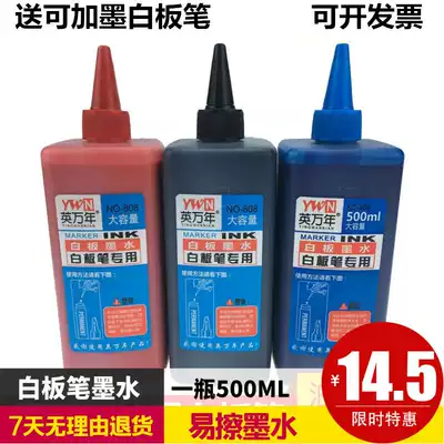 Whiteboard pen ink 500ml large capacity water-based erasable black red blue Whiteboard pen ink refill liquid